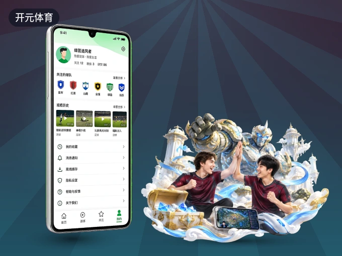 下载开元体育 APP,随时关注赛况
